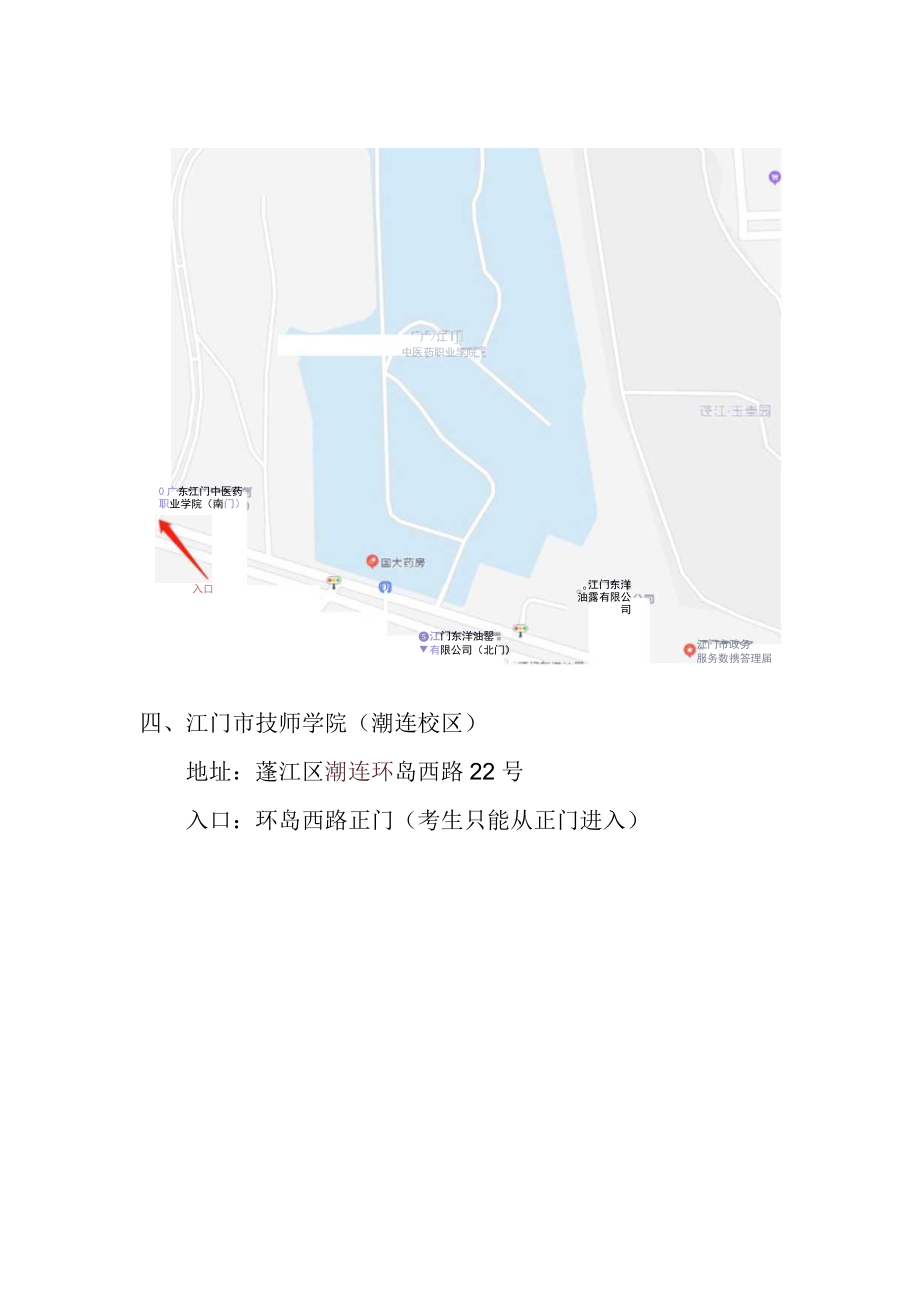 考点入口地图.docx_第3页