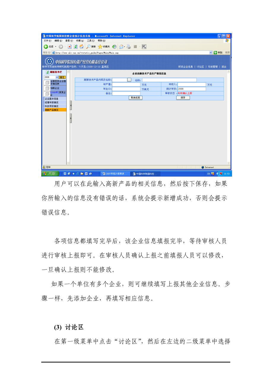 用户可以在此输入高新产品的相关信息.docx_第1页