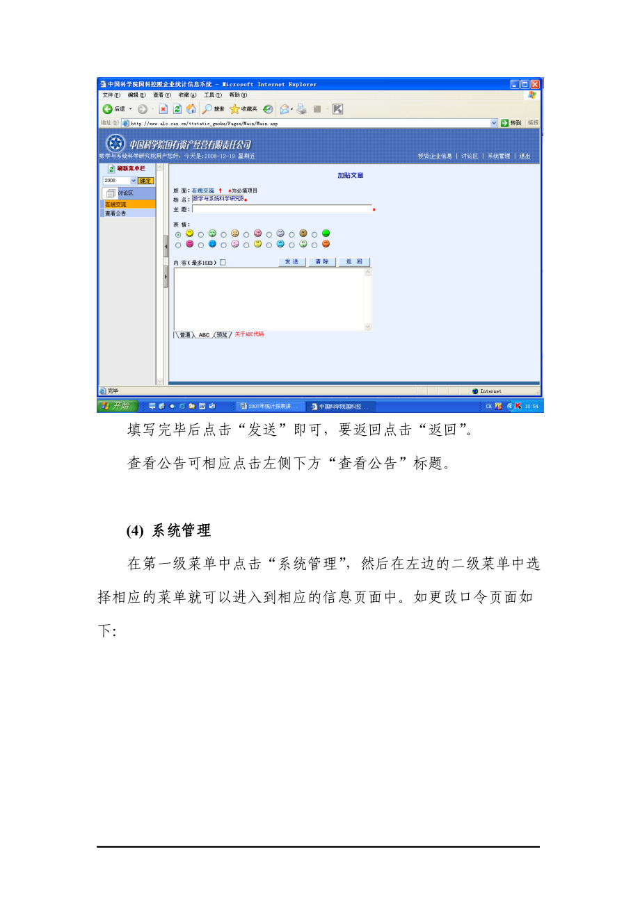 用户可以在此输入高新产品的相关信息.docx_第3页