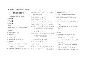 大学毕业晚会主持稿.docx