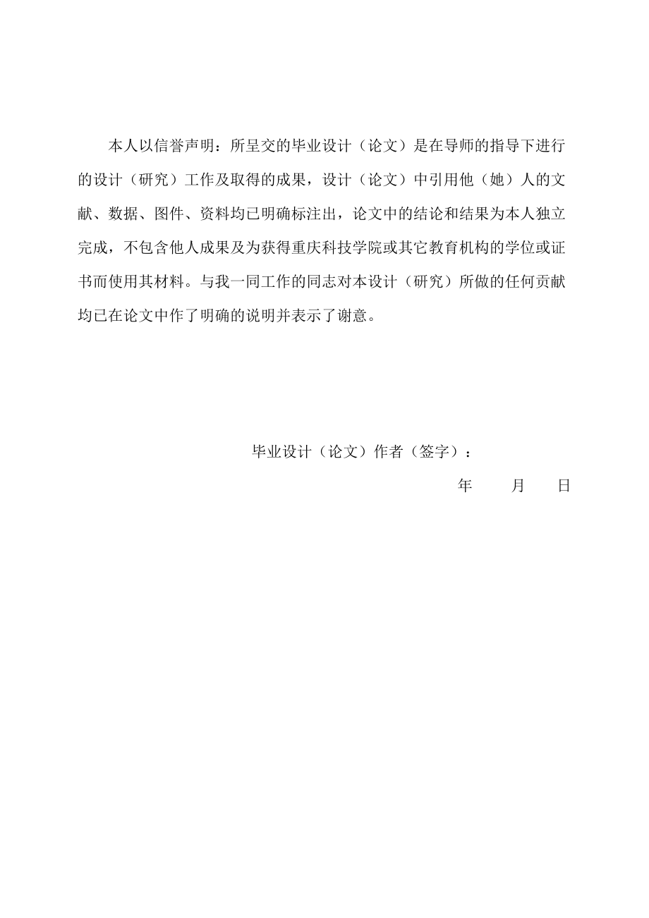 汽车面板用TiNb超低碳钢的转炉冶炼模拟和成本控制.docx_第2页