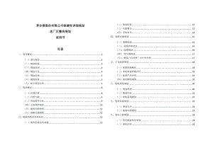 酒店员工管理制度.docx