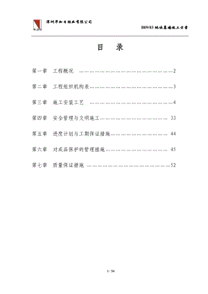 某铝业有限公司地块幕墙施工方案.docx