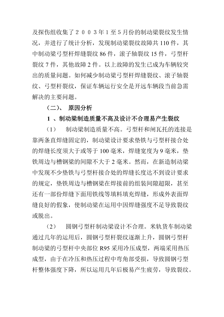 论文答辩相关资料.docx_第2页