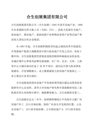 某集团有限公司规章制度汇编.docx