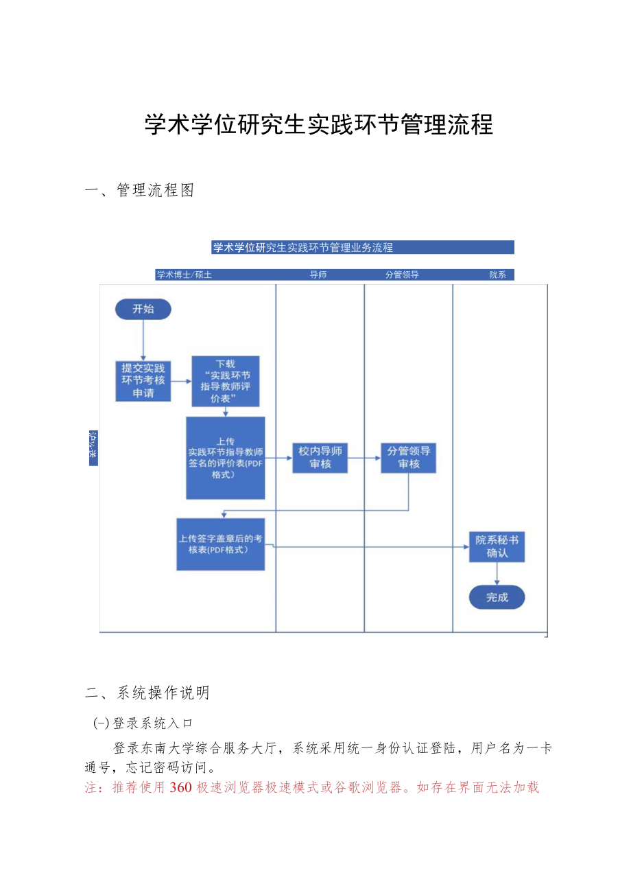 系统操作说明.docx_第1页