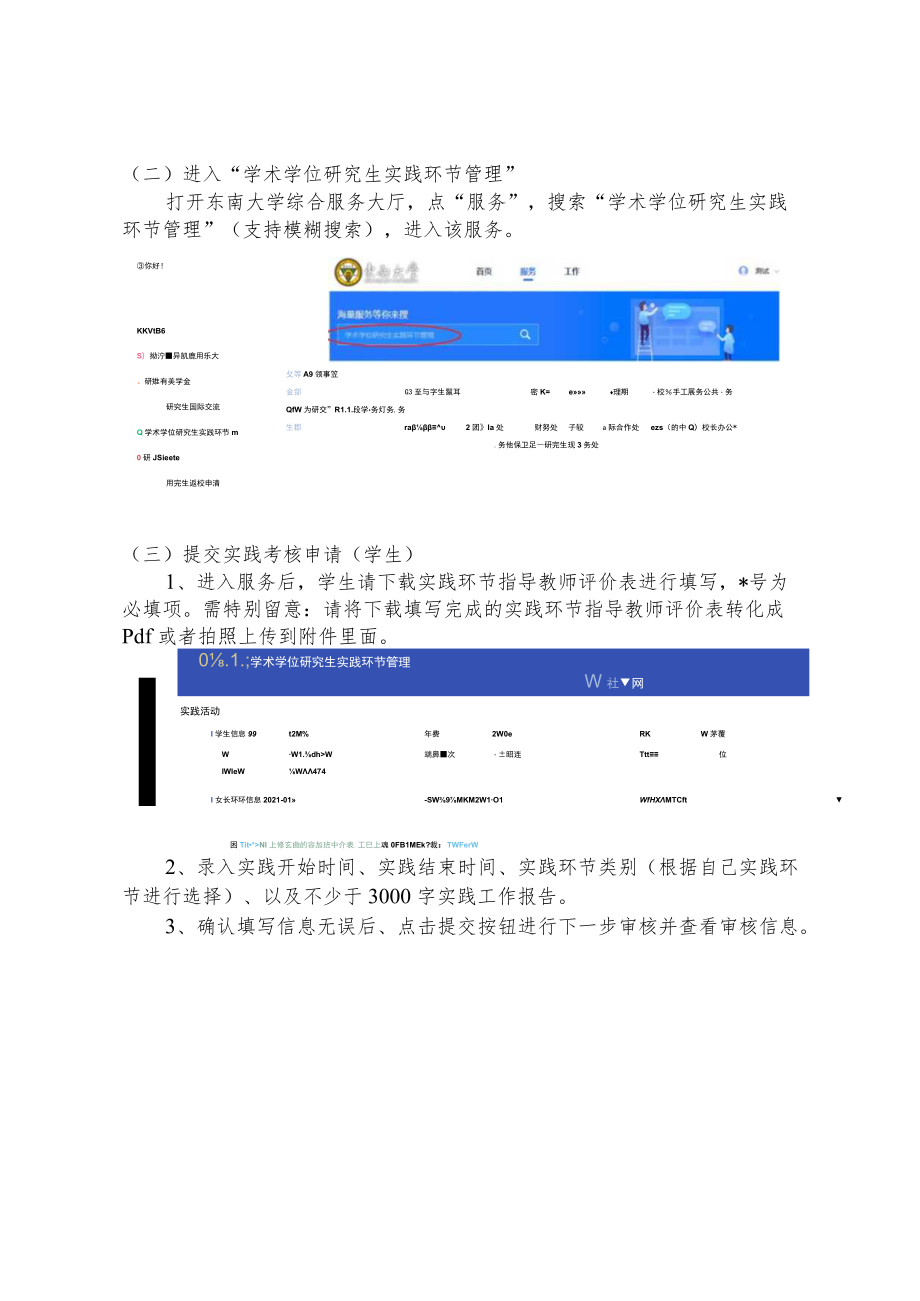 系统操作说明.docx_第3页