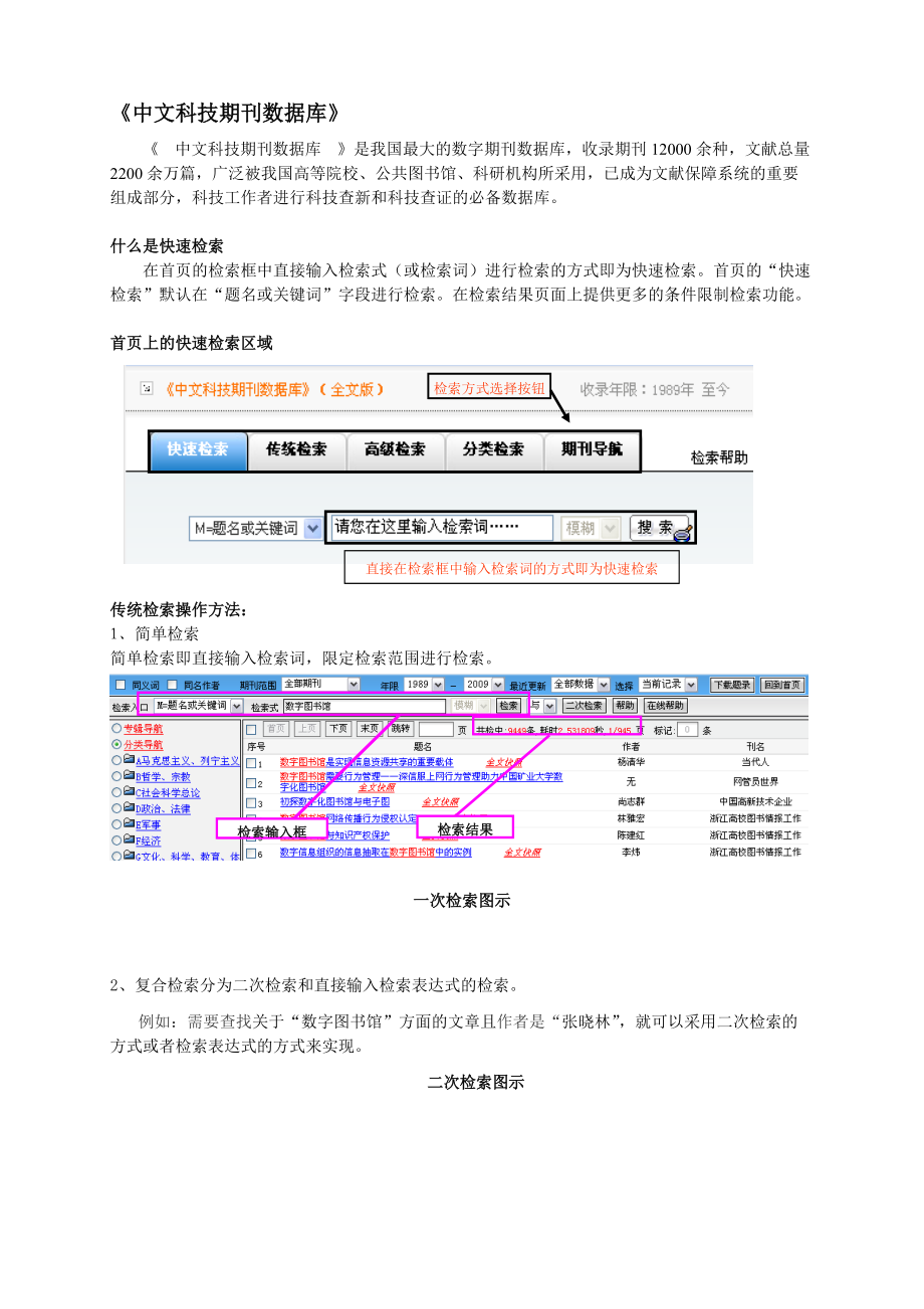 维普产品使用指南（单页）.docx_第1页