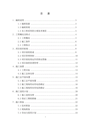 炼钢厂房的施工组织设计概况.docx