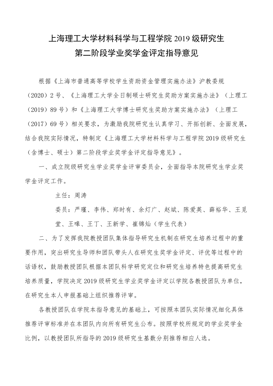 培养机制改革实施办法.docx_第1页