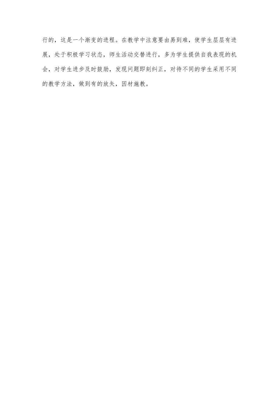 学校学困生转化工作计划.docx_第3页