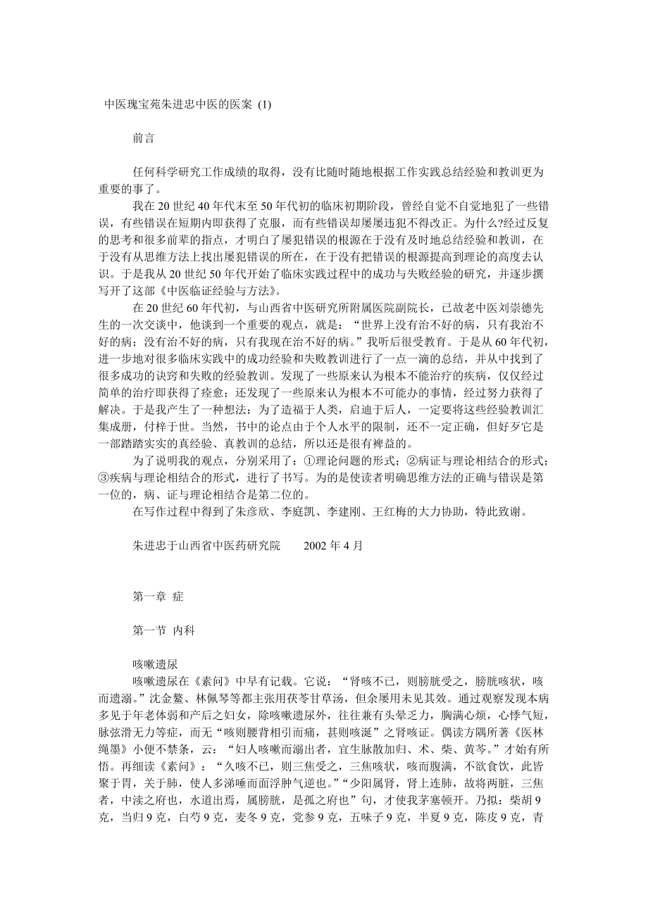 没有比随时随地根据工作实践总结经验和教训更为重要的事了.docx_第1页