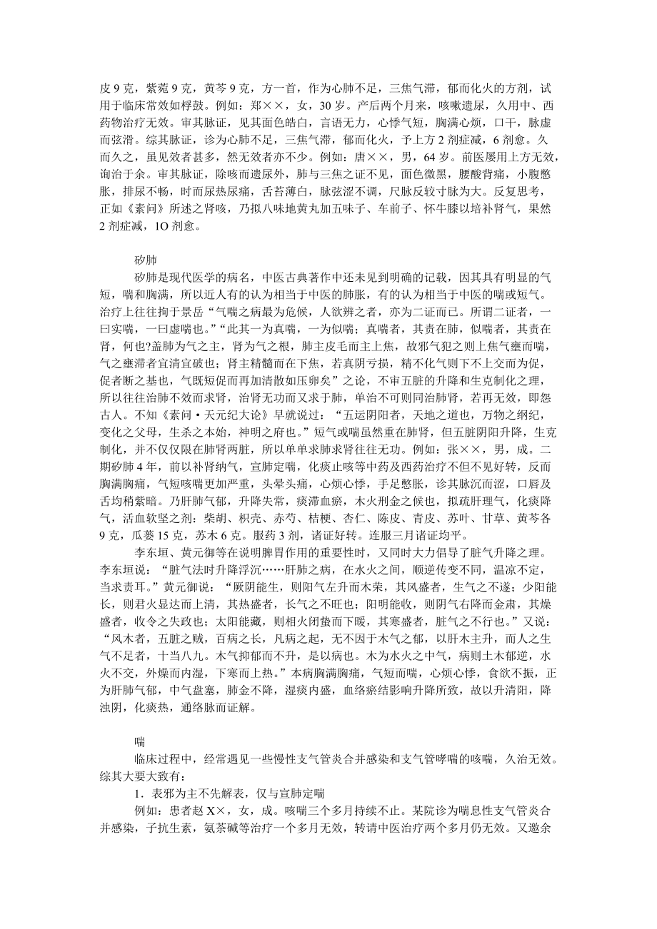 没有比随时随地根据工作实践总结经验和教训更为重要的事了.docx_第2页