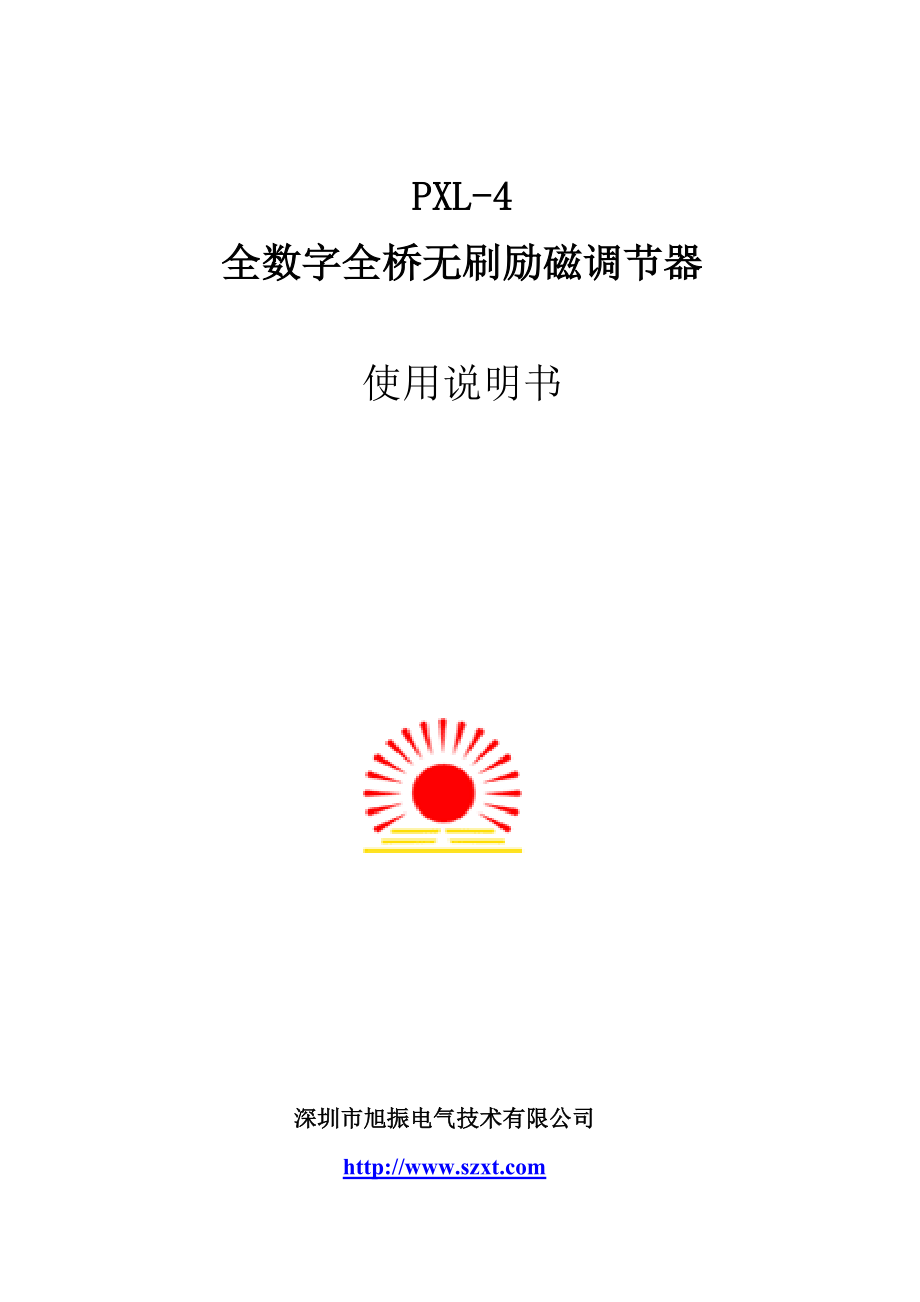 衷心感谢您对本公司产品的信任为了保证本产品安全可靠的运行.docx_第1页