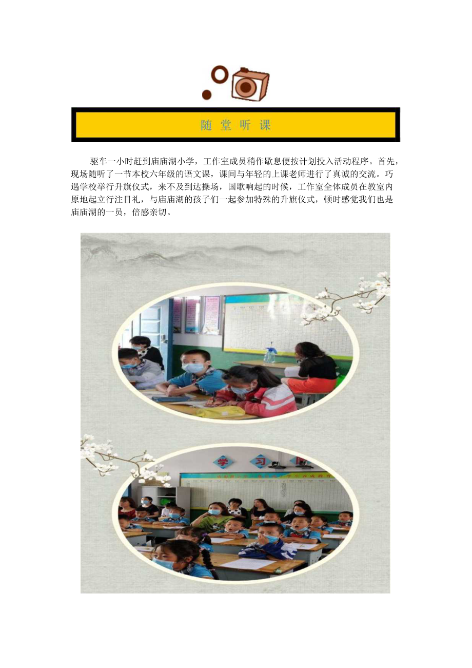 精准扶贫践行初心使命名师送课彰显担当落实.docx_第3页