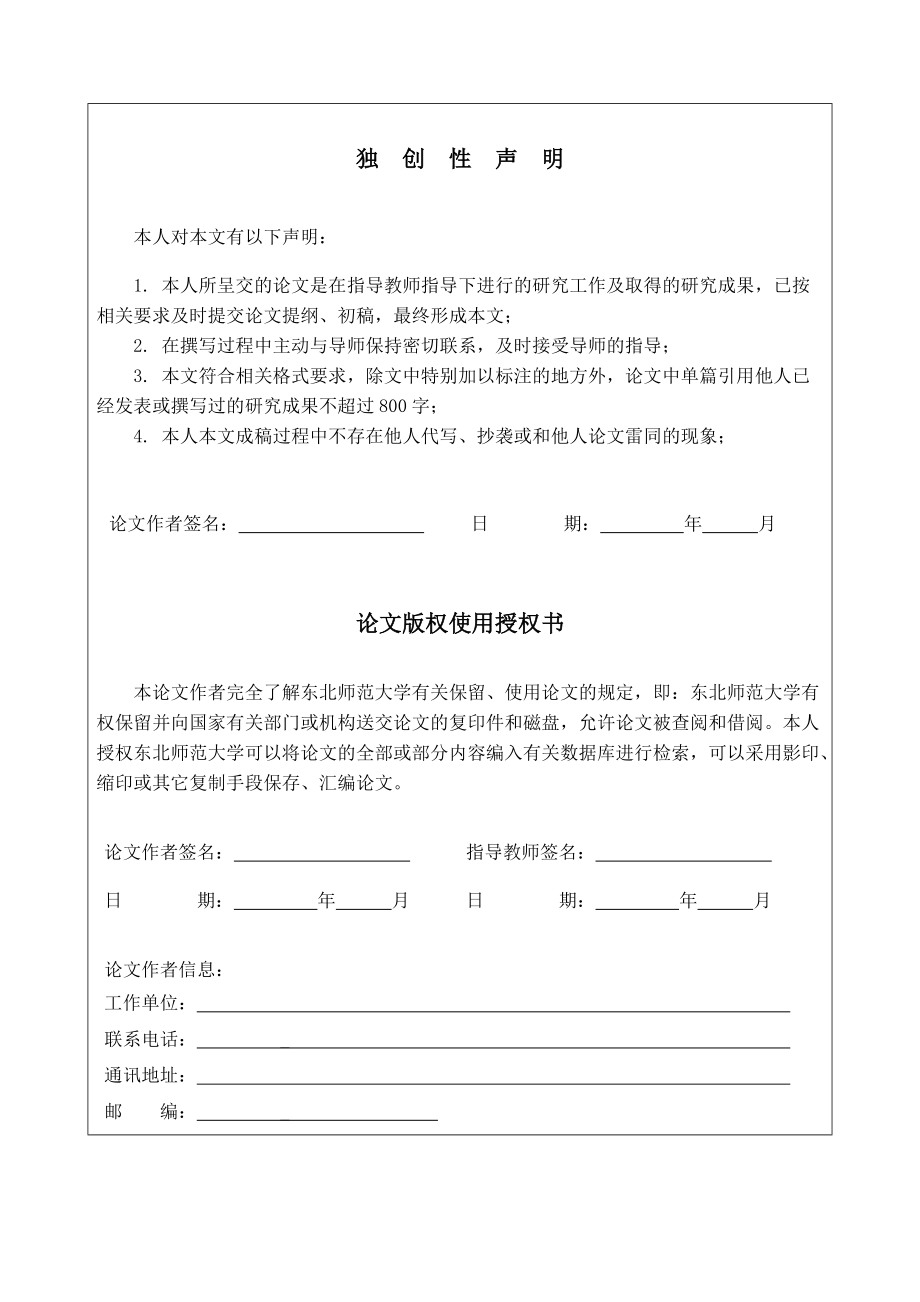 财务管理目标与企业可持续发展.docx_第2页