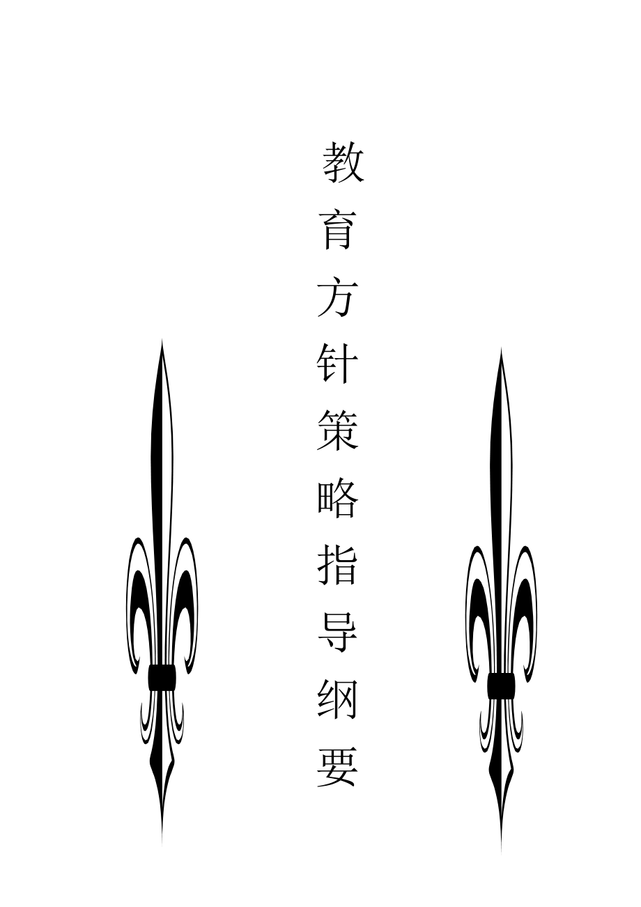 蓝鲸企业训练智慧管理.docx_第3页