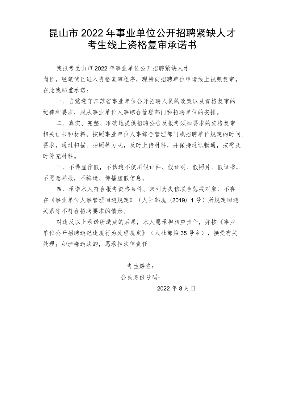 线上视频复审方式的操作方法.docx_第2页