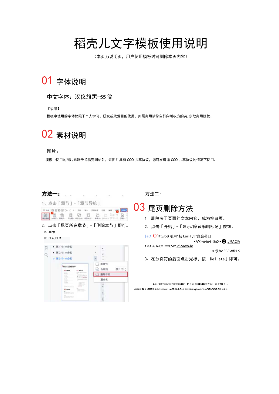 绿色汉字书法练习字帖.docx_第2页