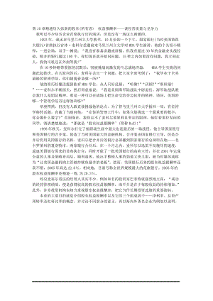 第10章精通历久弥新的股东(所有者).docx