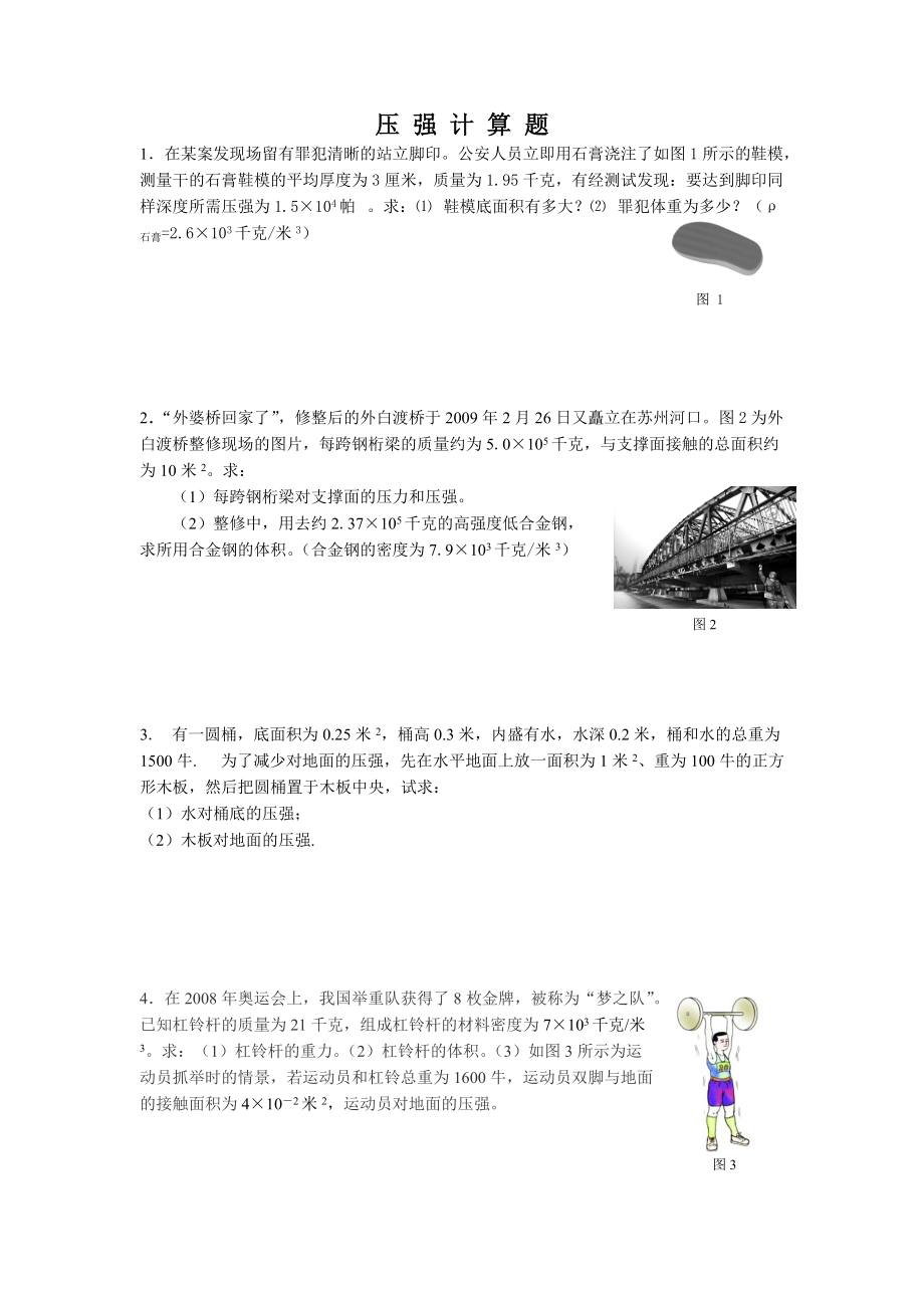 计算训练1doc-奉贤教育博客学习——发展共同体平台.docx_第1页