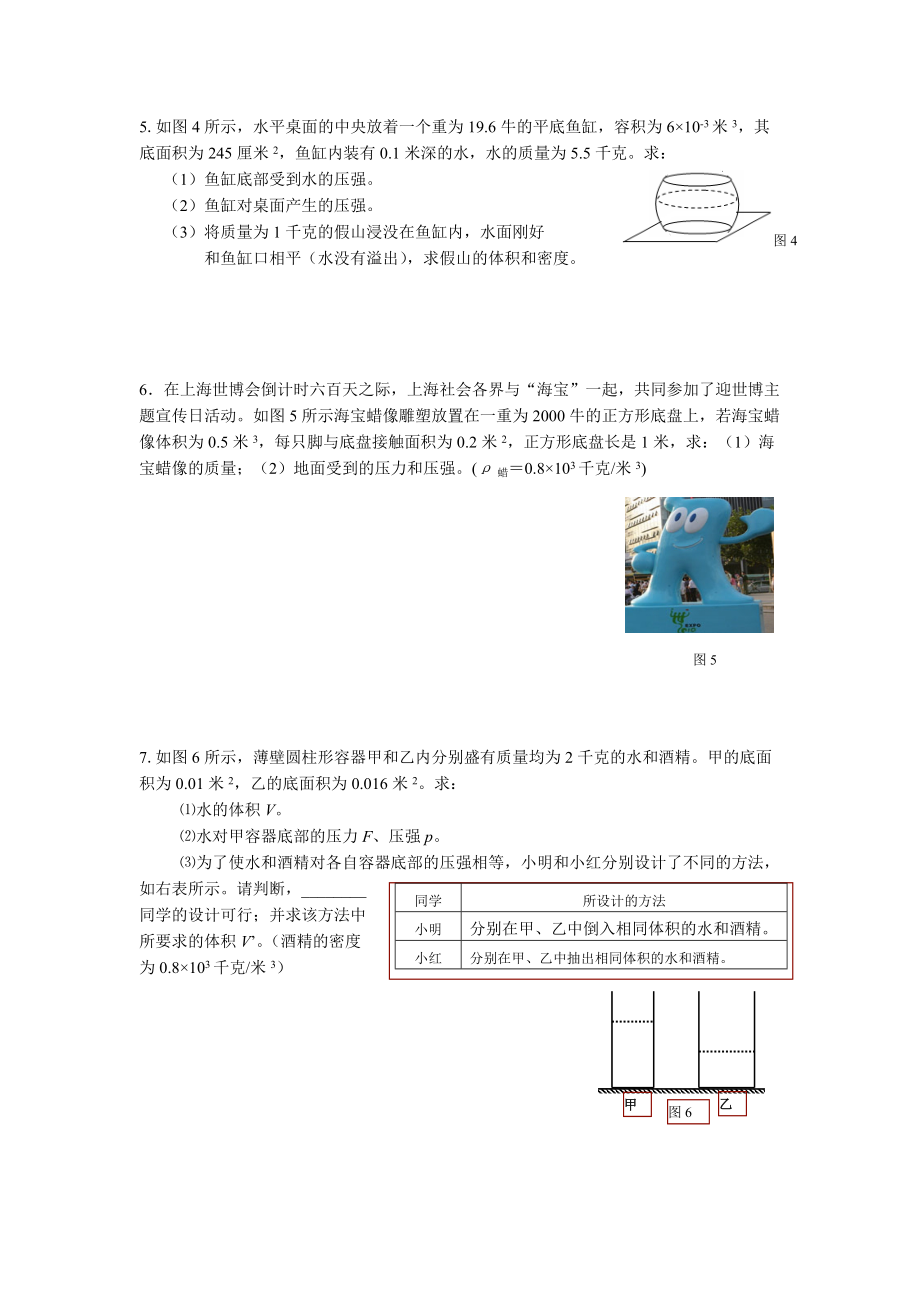 计算训练1doc-奉贤教育博客学习——发展共同体平台.docx_第2页