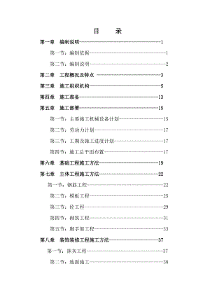 洁能电厂脱硝框架结构厂房施工组织设计.docx