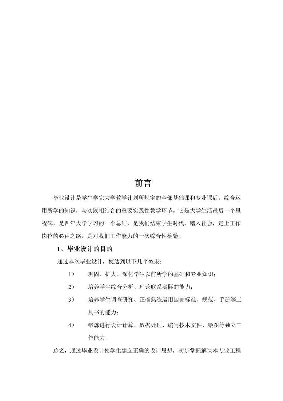 超声振动加工技术发展趋势.docx_第2页