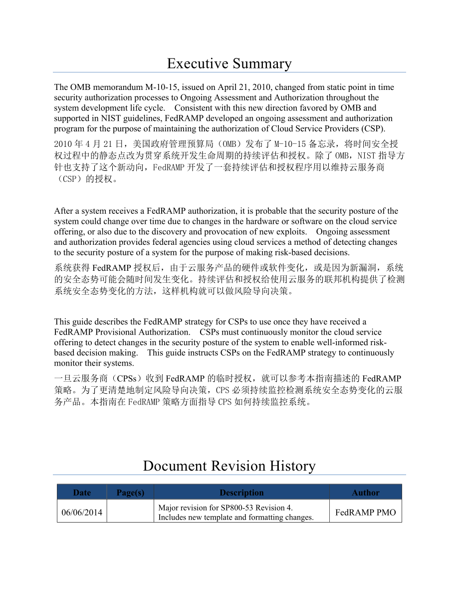 联邦风险与授权管理计划-持续监管策略及指南.docx_第2页