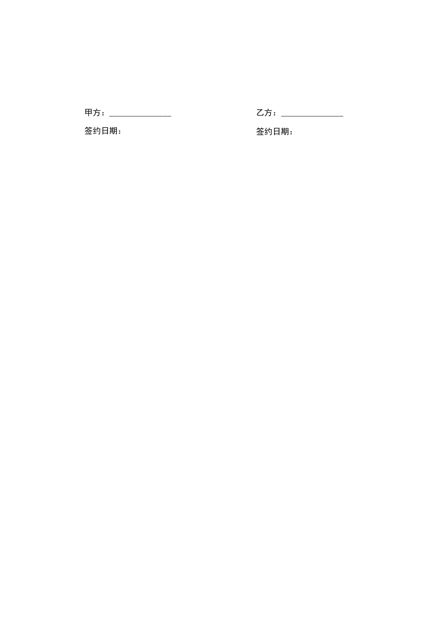 婚内赠与合同实用Word模板.docx_第2页