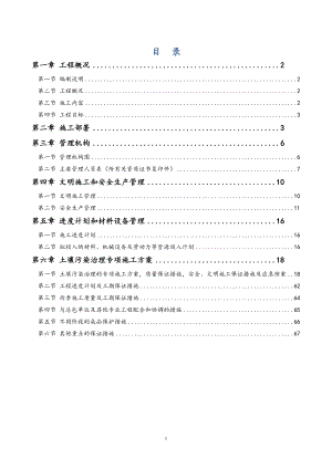 涂料厂土壤污染治理技术标.docx