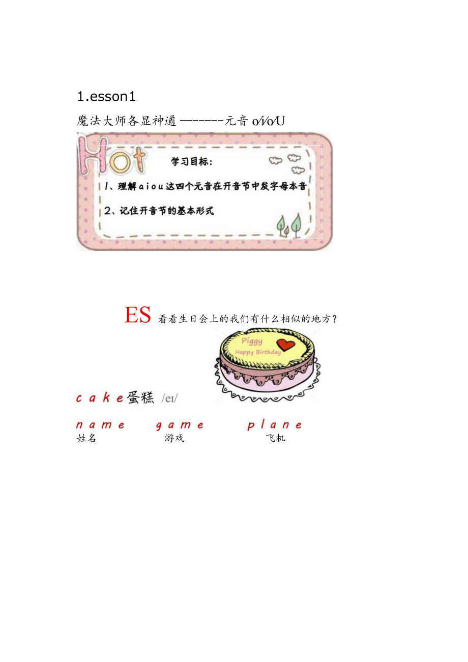 自然拼读趣味笔记1.docx_第3页