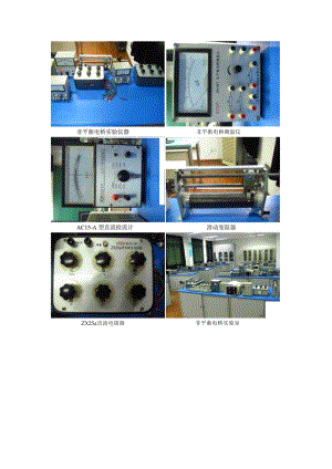 非平衡电桥实验仪器非平衡电桥测温仪.docx