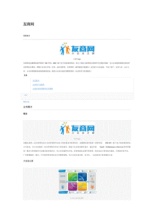 云计算竞争对手.docx