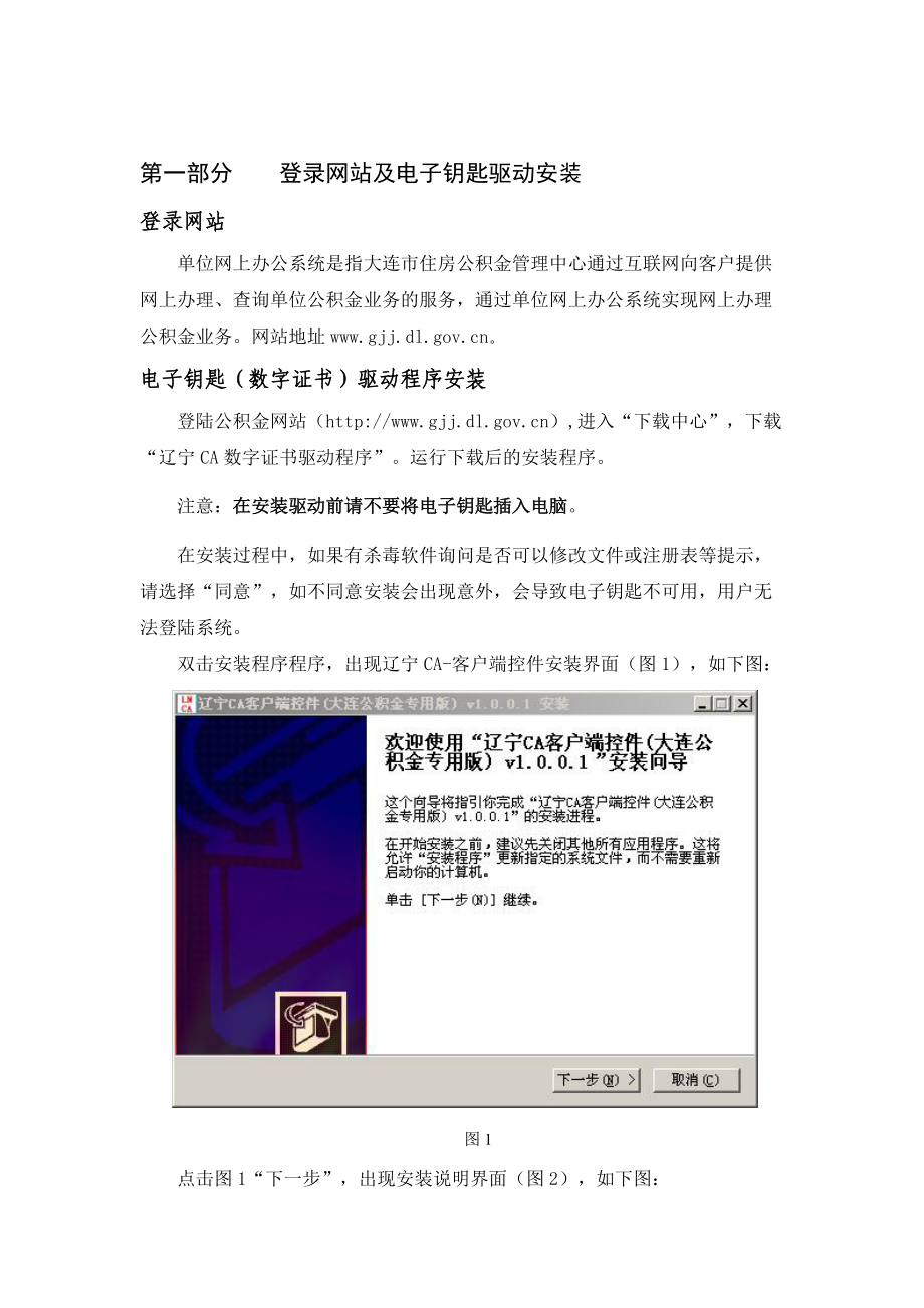 公积金操作流程.docx_第3页