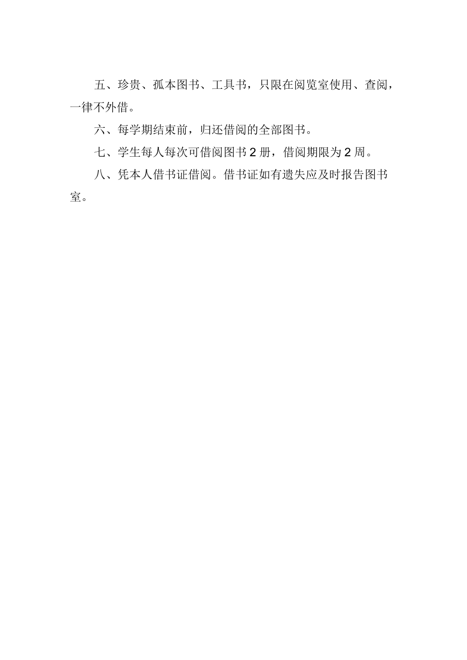 班级电教设备管理和使用制度.docx_第2页