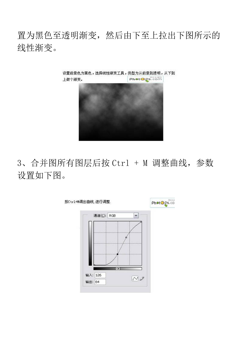 photoshop为宏伟的古典建筑添加青蓝的月色效果.docx_第3页