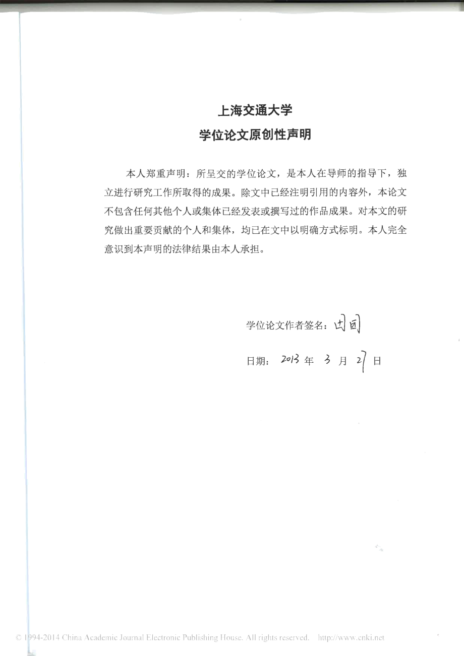 JCl集团企业绩效评价体系的案例分析pdf.docx_第2页