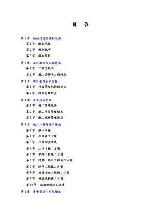 D路道路综合整治工程.docx