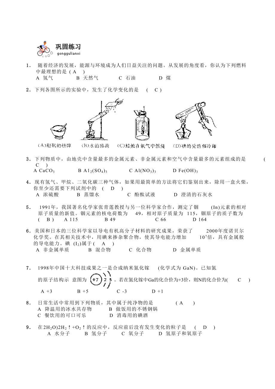 随着经济的发展.docx_第1页