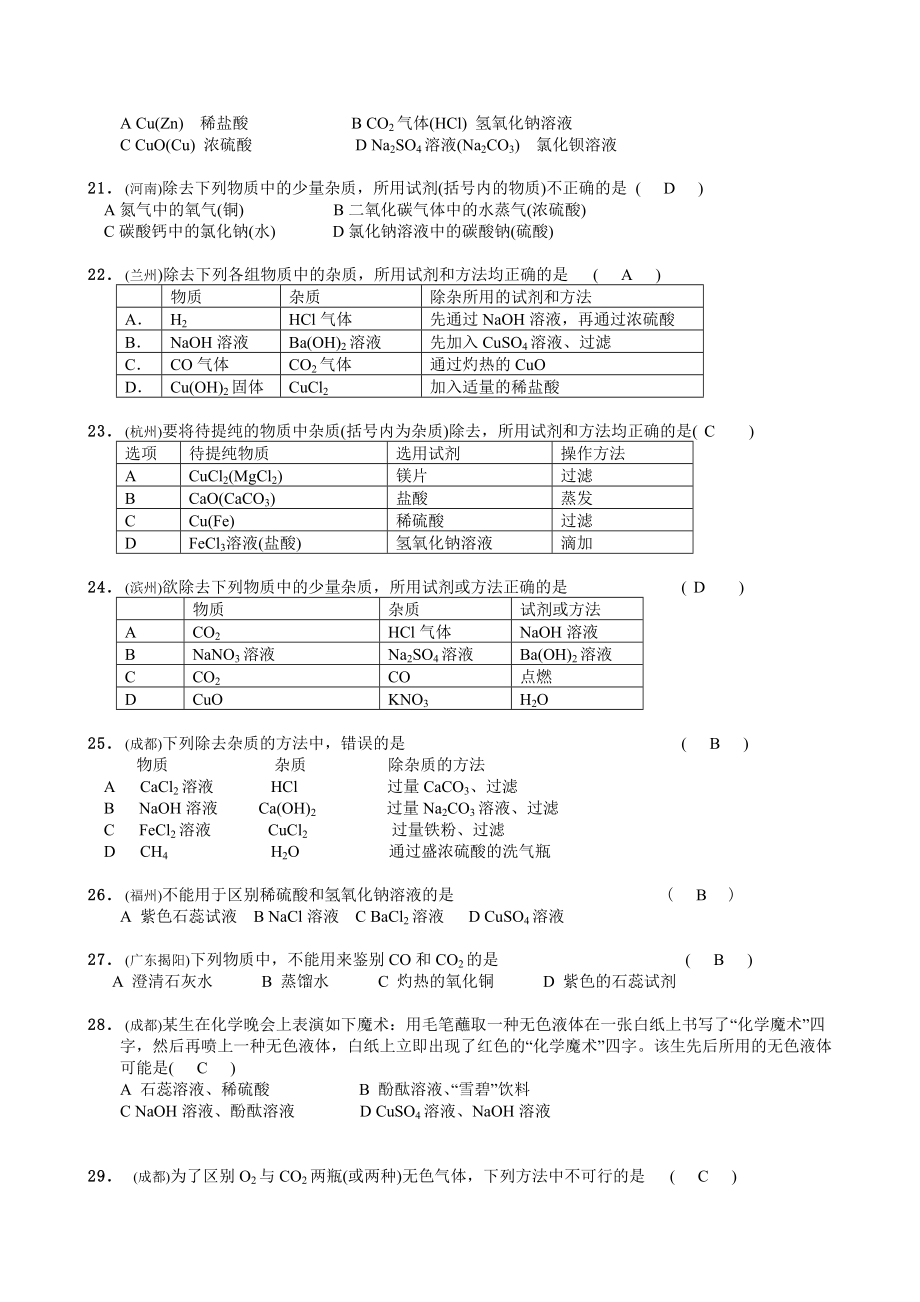 随着经济的发展.docx_第3页