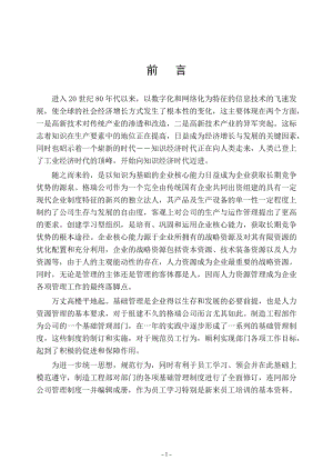 q江苏格瑞实业有限责任公司管理制度.docx