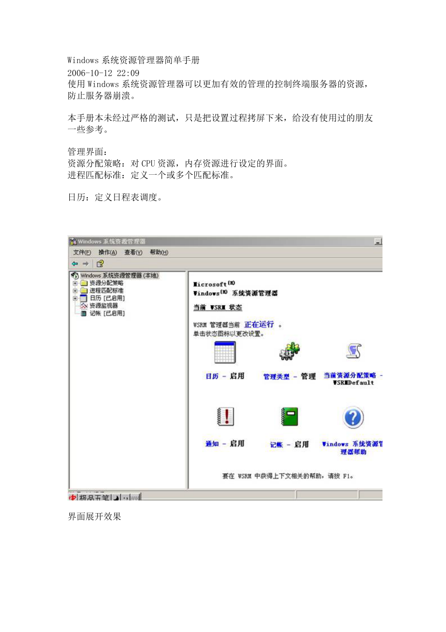 Windows系统资源管理器简单手册.docx_第1页