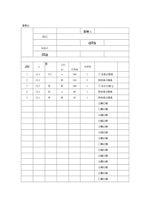 家具到货核对表.docx