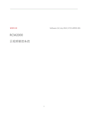 RCM200026管理员手册_简体中文.docx