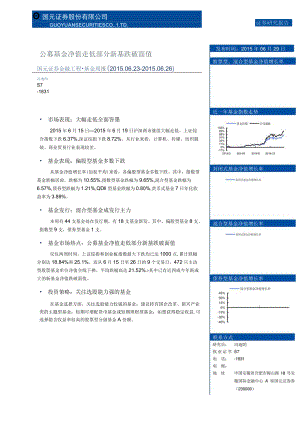 证券研究报告.docx