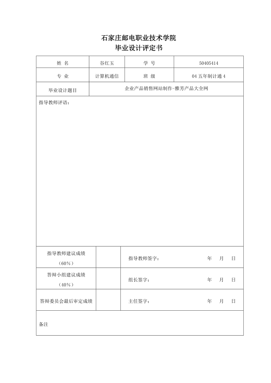 雅芳产品大全网.docx_第3页