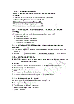 MBA英语作文模板、关键词.docx