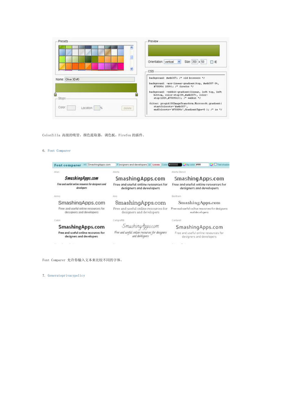 前端工程师-20个新鲜的Web应用工具.docx_第3页