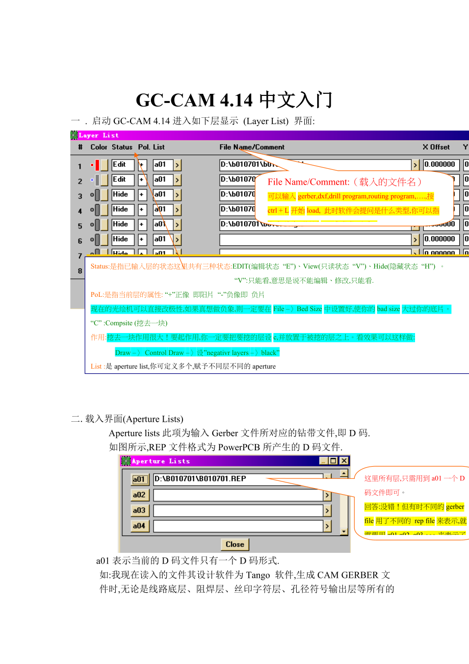 GC-CAM4.14中文入门指南.docx_第1页